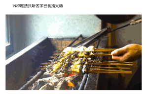 Foshan fish and cuisine