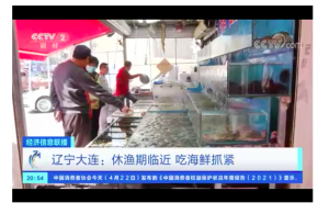 seafood market, Dalian, Liaoning