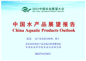 Aquatic Products Outlook