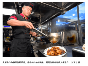 <p>Stinky mandarin fish, landmark food of Huizhou