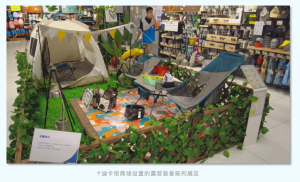 Camping equipment exhibition