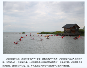 Xingkai Lake