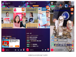The live broadcast room brings goods for Shandong's high-quality aquatic products